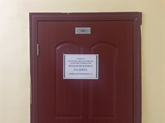 Хазина ошёнаи 1-ум, утоқи 103